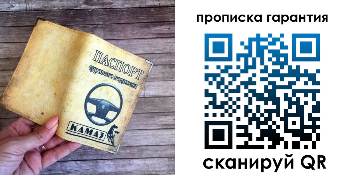 найти адрес прописки в Строителе