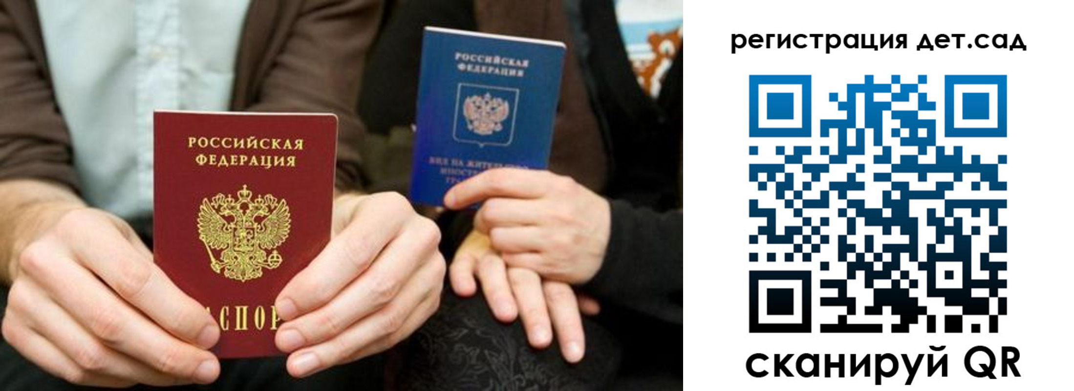 прописка в Строителе