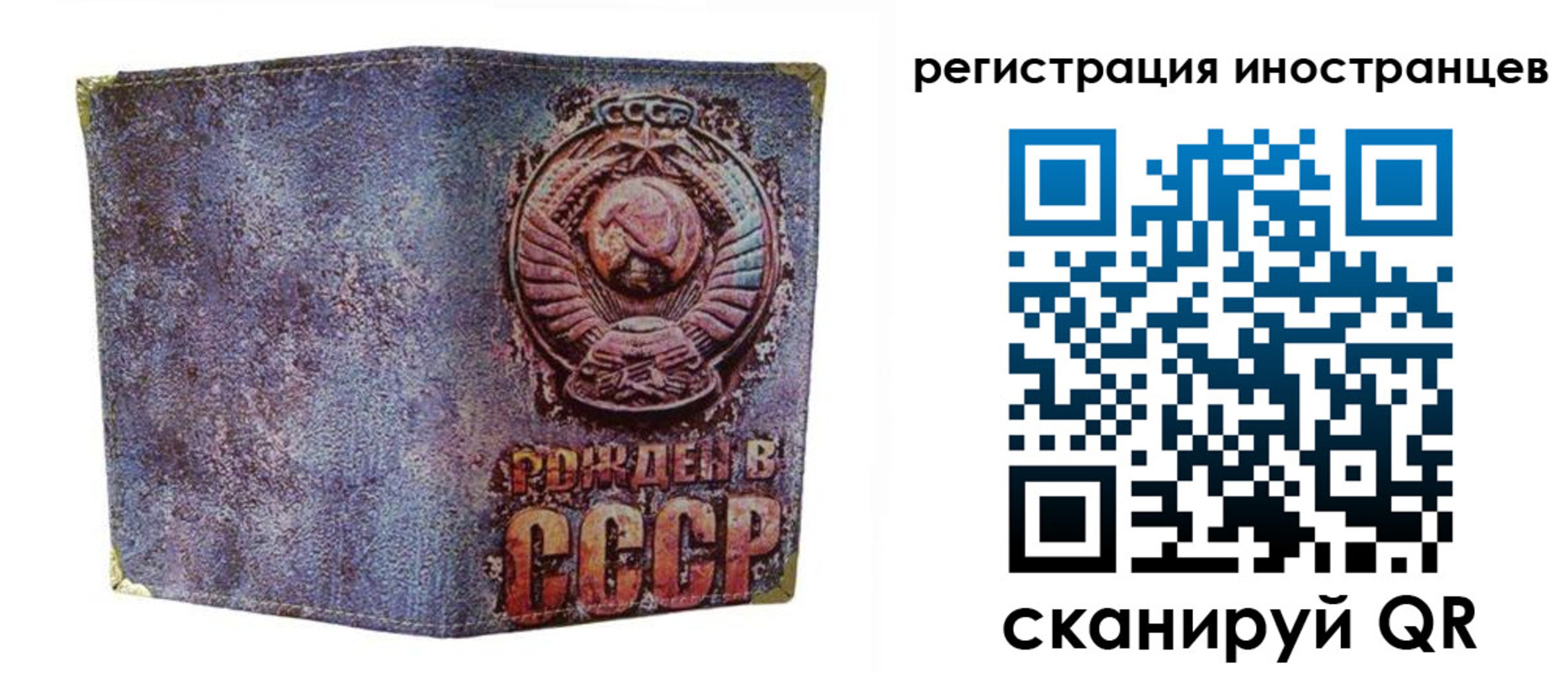миграционный учет в Строителе