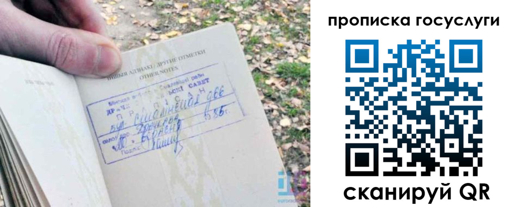 временная регистрация собственник в Строителе